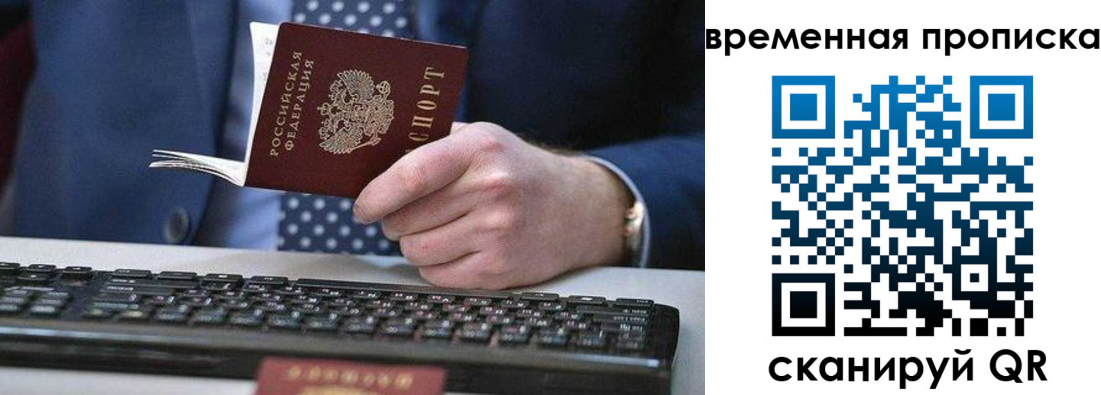 прописка от собственника в Обнинске