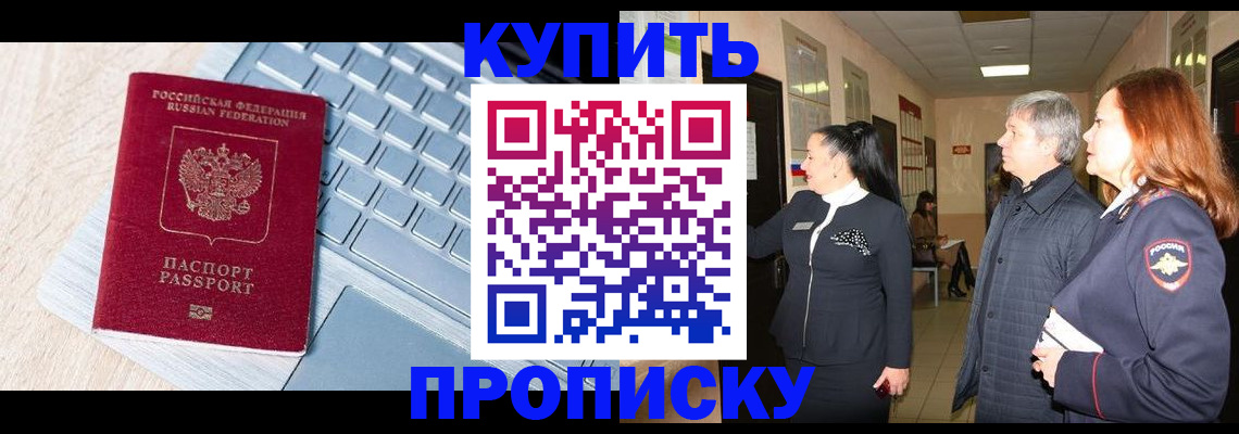 пропишу в квартире в Обнинске