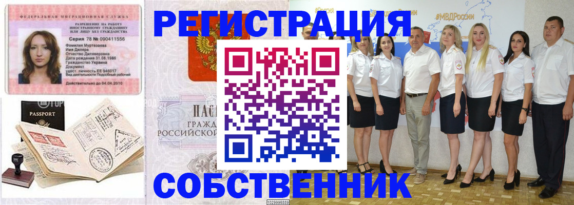 прописка ребенка в Обнинске