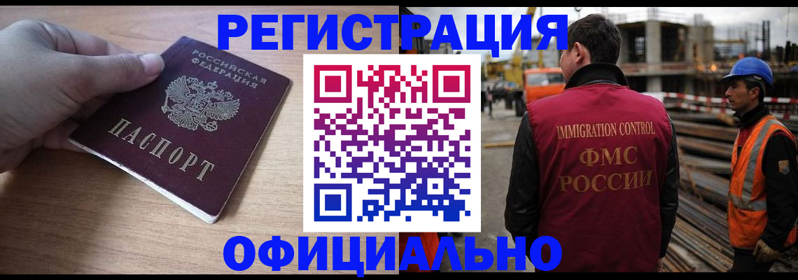 прописка для военкомата в Обнинске