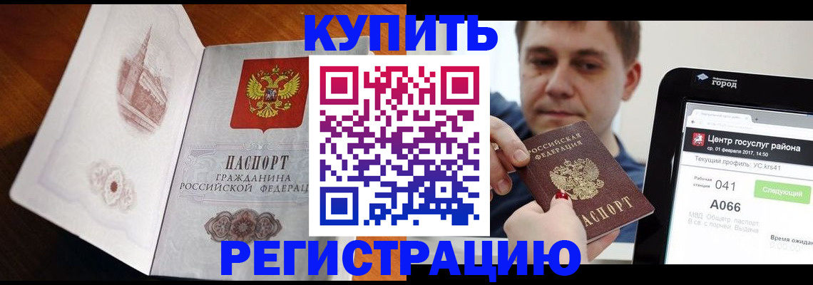 миграционный учет в Обнинске