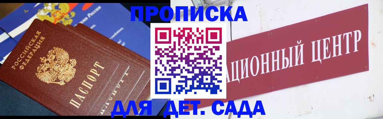 где прописаться в Обнинске