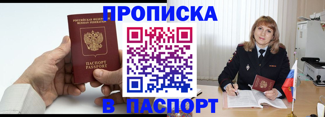 временная регистрация надежно в Обнинске