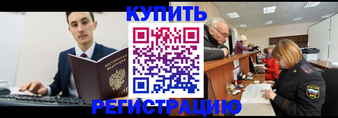 прописка иностранных граждан в Обнинске