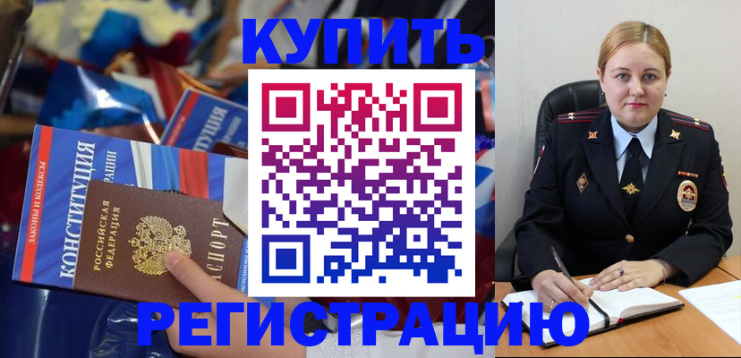 временная регистрация в Обнинске
