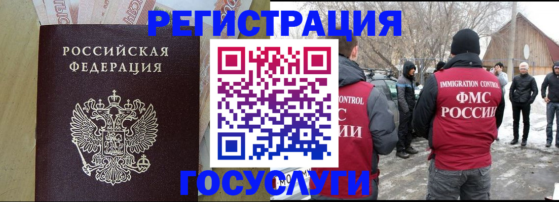 прописка ребенка в Обнинске